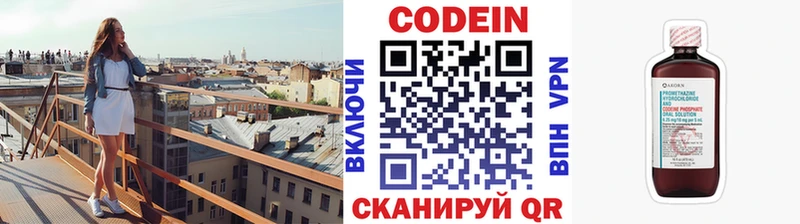 Кодеиновый сироп Lean напиток Lean (лин)  Купить где  Спас-Клепики 